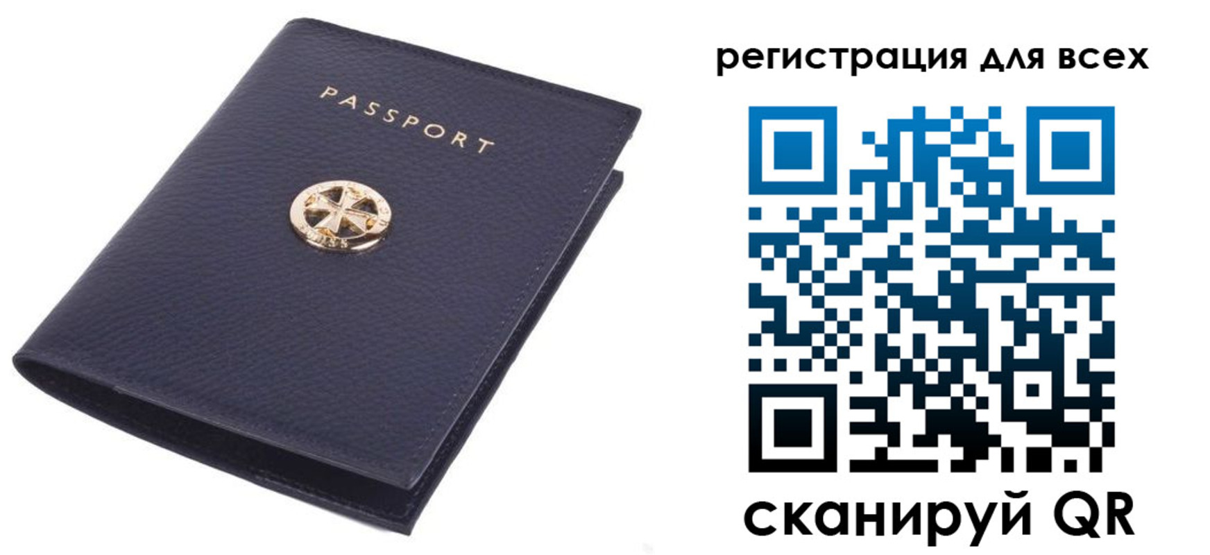 прописка для работы в Беслане