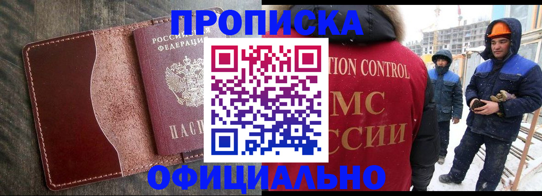 временная регистрация адрес в Беслане