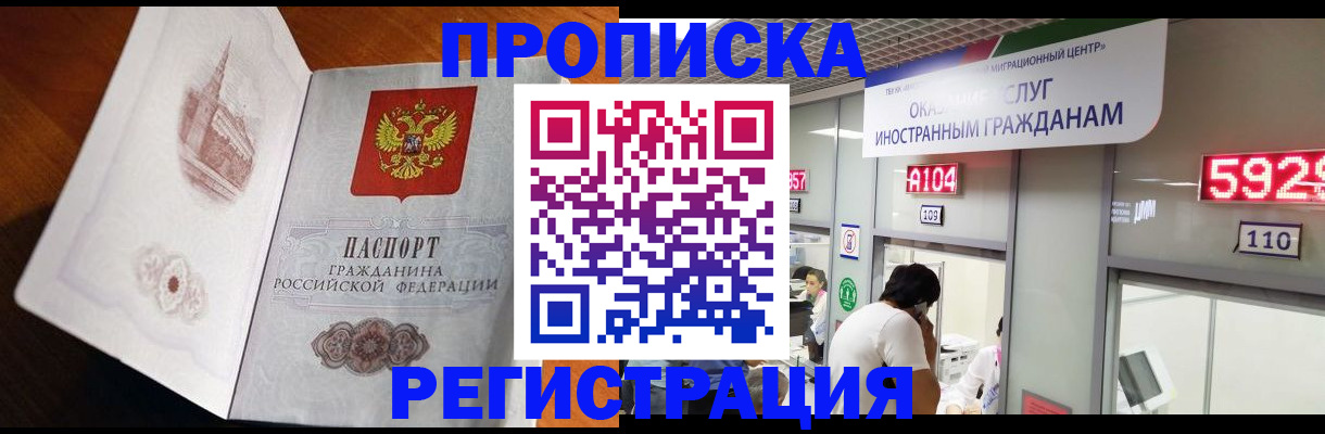 временная регистрация госуслуги в Беслане